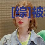 [综]被动串世界后的随记