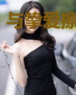 与挚爱擦肩而过