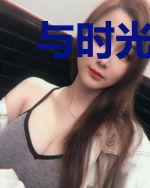 与时光伴爱苍老傅司仲叶一梓
