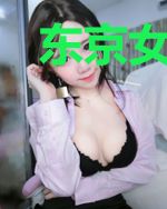 东京女监督