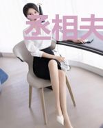 丞相夫人自请下堂