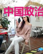 中国政治五千年