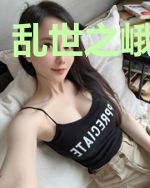 乱世之峨眉天下