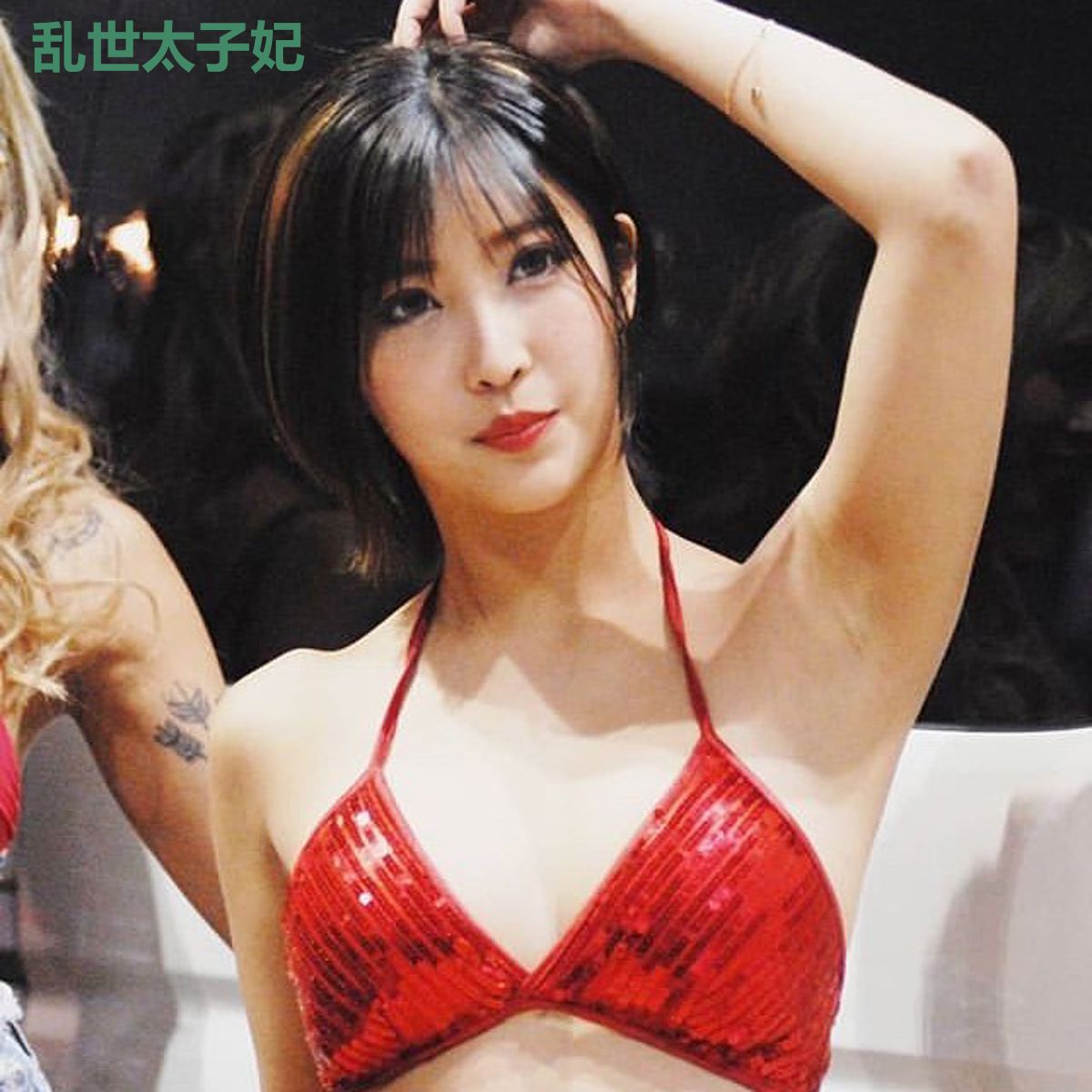乱世太子妃