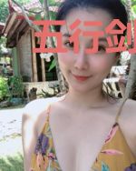 五行剑仙缘
