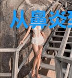 从鼻炎到胃癌