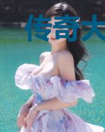 传奇大编辑