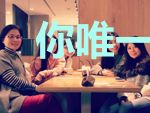 你唯一要做的事，就是爱上我