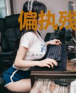 偏执残王的撩精王妃飒爆了