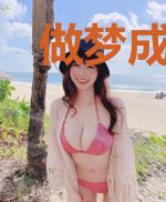 做梦成大佬