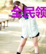 全民领主:我召唤了整个山海经
