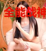 全能战神秦以沫