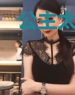 公主太难哄赵凝儿