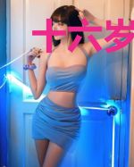 十六岁女主她老成持重