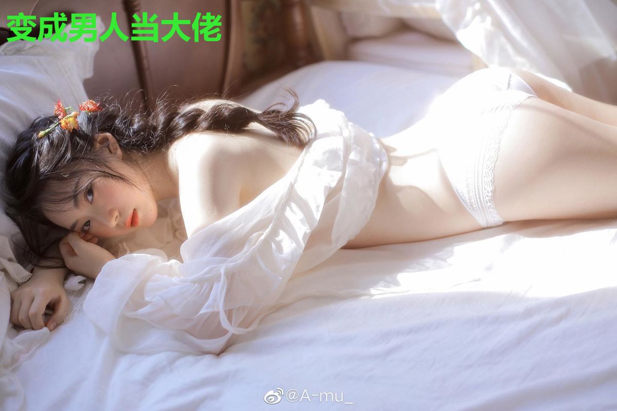 变成男人当大佬