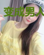 变成男人当大佬