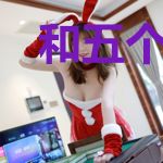 和五个闺蜜穿越后