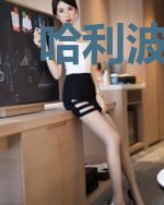 哈利波特之钟情徳拉科