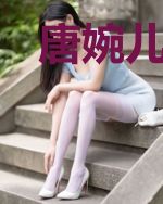 唐婉儿凌风