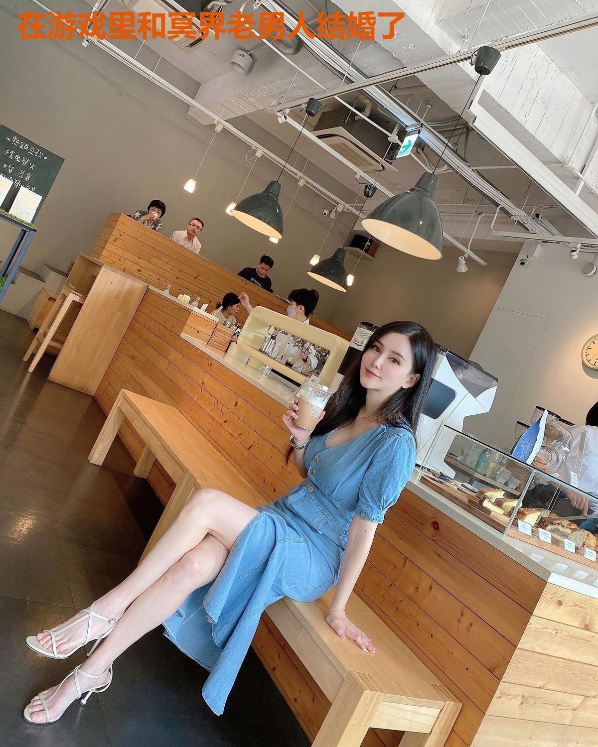 在游戏里和冥界老男人结婚了