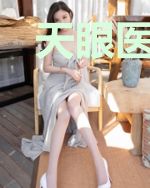 天眼医王洛枫叶挽莹