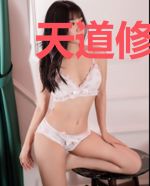 天道修仙路