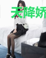 天降娇妻:陆总您马甲掉了陆眠川