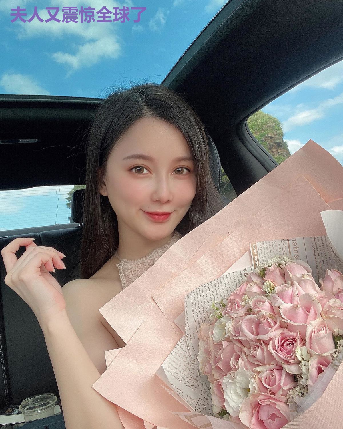 夫人又震惊全球了