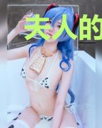 夫人的小马甲捂不紧了