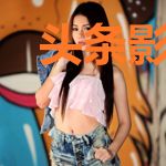 头条影后炸翻天沈宴之