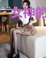女神的贴身小司机
