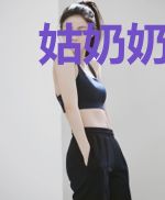 姑奶奶是演技派!