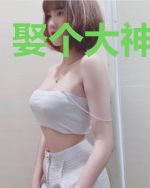 娶个大神带回家
