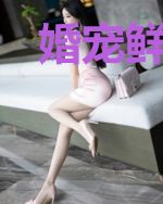 婚宠鲜妻：总裁爹地很傲娇