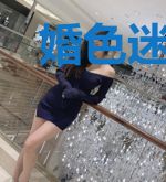 婚色迷人:娇妻有点凶