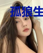 孤狼生活在明日方舟
