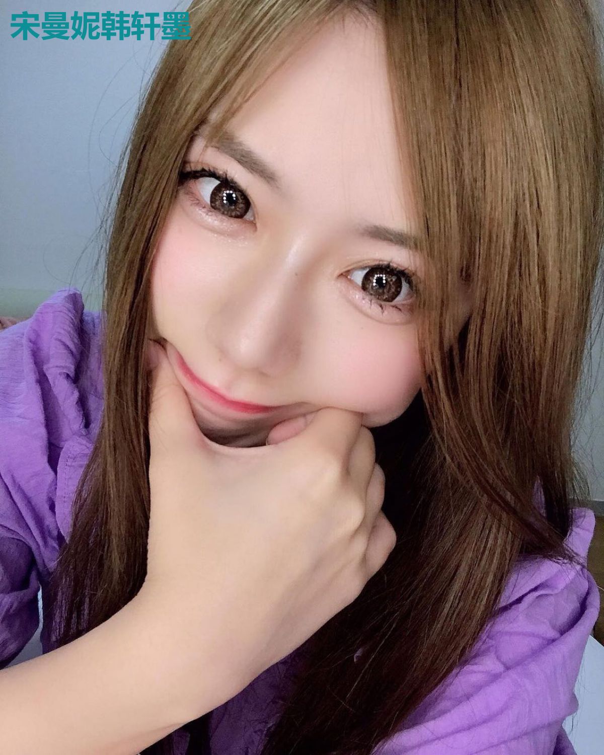 宋曼妮韩轩墨