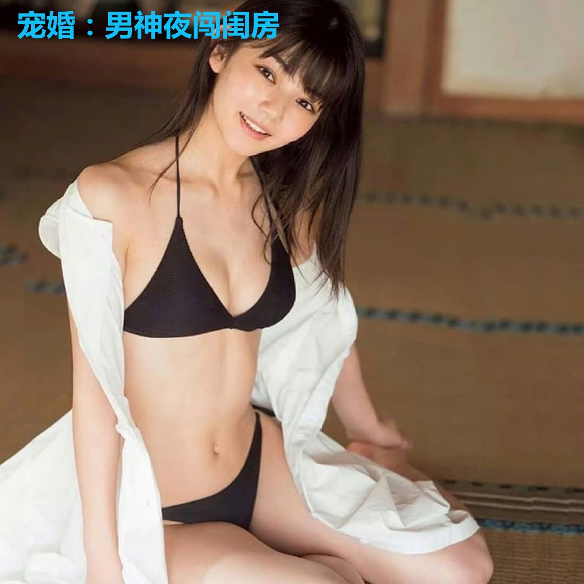 宠婚:男神夜闯闺房
