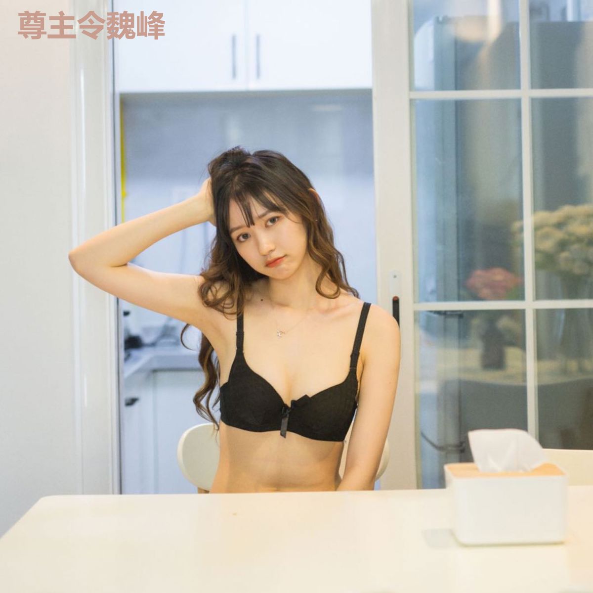 尊主令魏峰