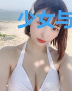 少女与神明们的二三事