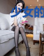 少女的基因要怎么拯救世界