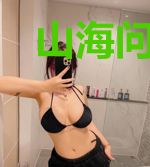 山海问道，从陵卫开始