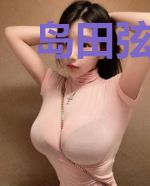 岛田弦元的火影世界大冒险