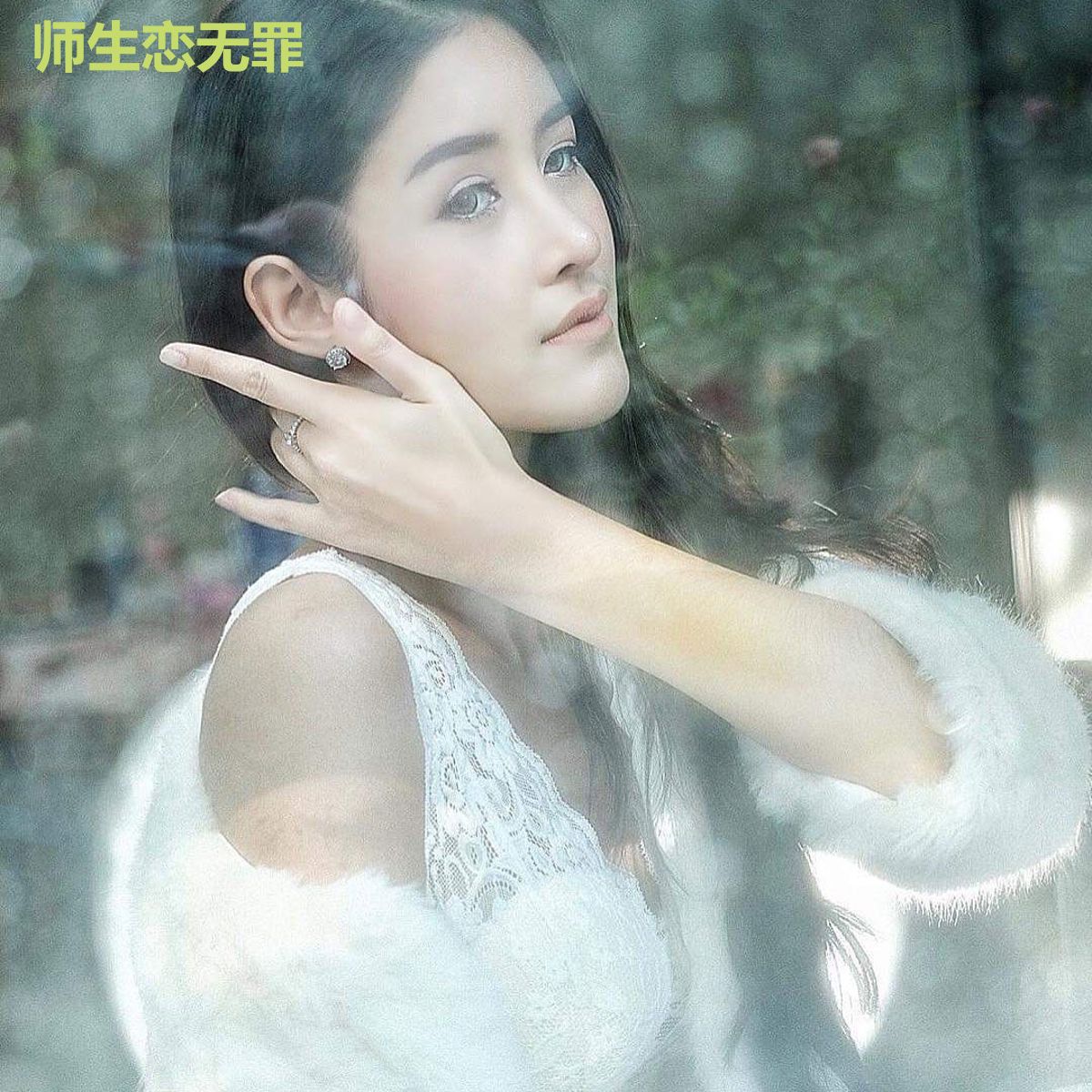 师生恋无罪