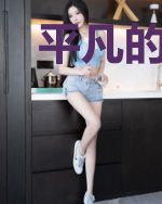 平凡的我平凡的拯救了世界