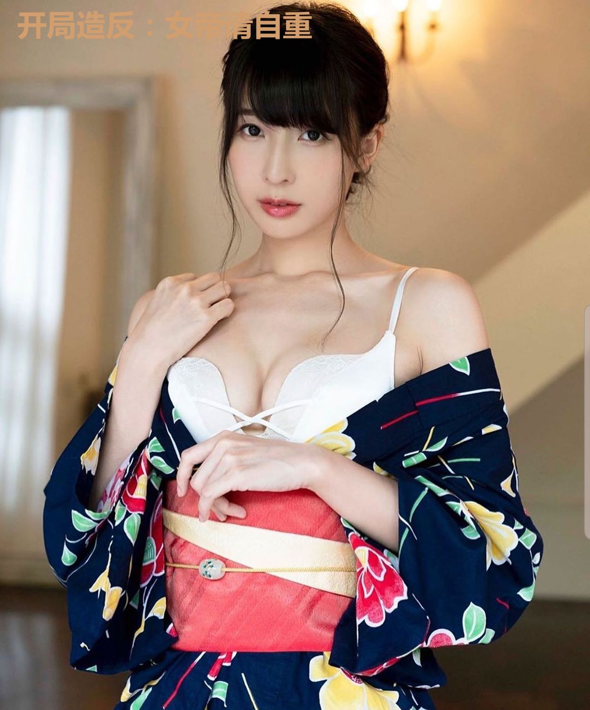 开局造反：女帝请自重