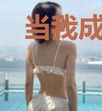 当我成为游戏不可攻略NPC