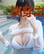 快穿之女配的悠闲生活