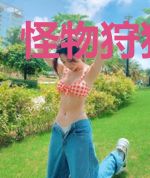 怪物狩猎系统