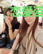 恋爱咨询师